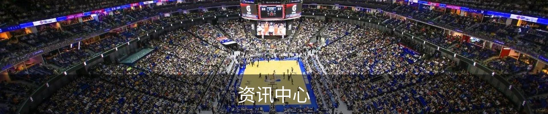 资讯中心